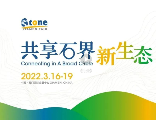 Foire de la pierre de Xiamen en 2022